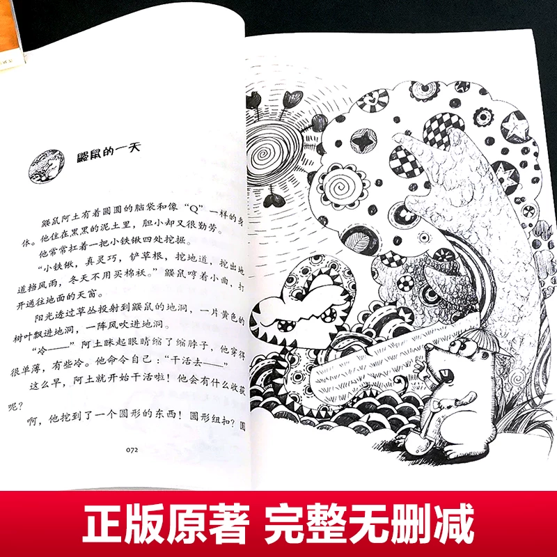 Полный набор из 17 внешкольных книг, которые должны прочитать третьеклассники. Полный набор из 17 томов по китайскому чтению для начальной школы. Борода мистера Морковки, Золотая трава, Плывущая птица, Дерево прошлого года, Отец, Леса и птицы, Начальная школа под большим зелёным деревом.