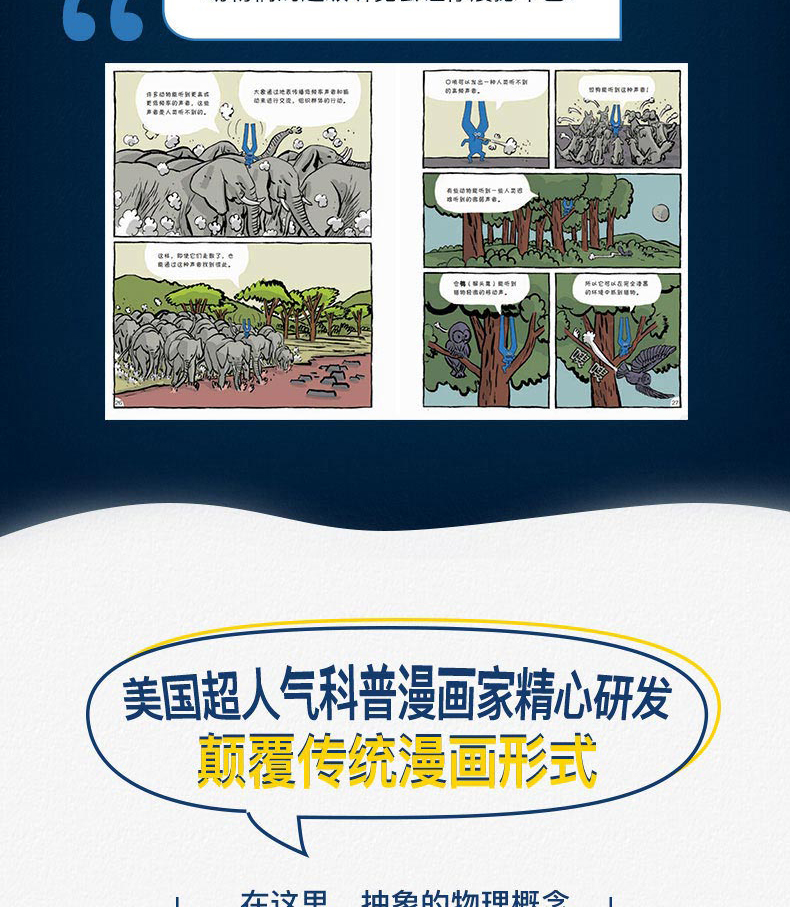 美国最佳参考书《这就是物理》 10册 科学启蒙图书 适合5-12岁 图13