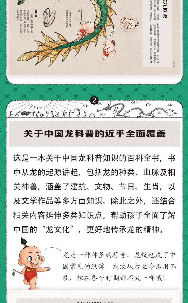 Lung：中国的龙: r/worldbuilding, image size:790x1268