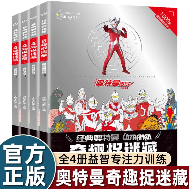 Свободная маска Zero + постер] Героевые сборки Ультрамена 3D 3D книга коллекционное издание Все участники появления Блаизе де Кайтли Газетта X Галактика Лео Роб Эстега Гая персонаж введение книга