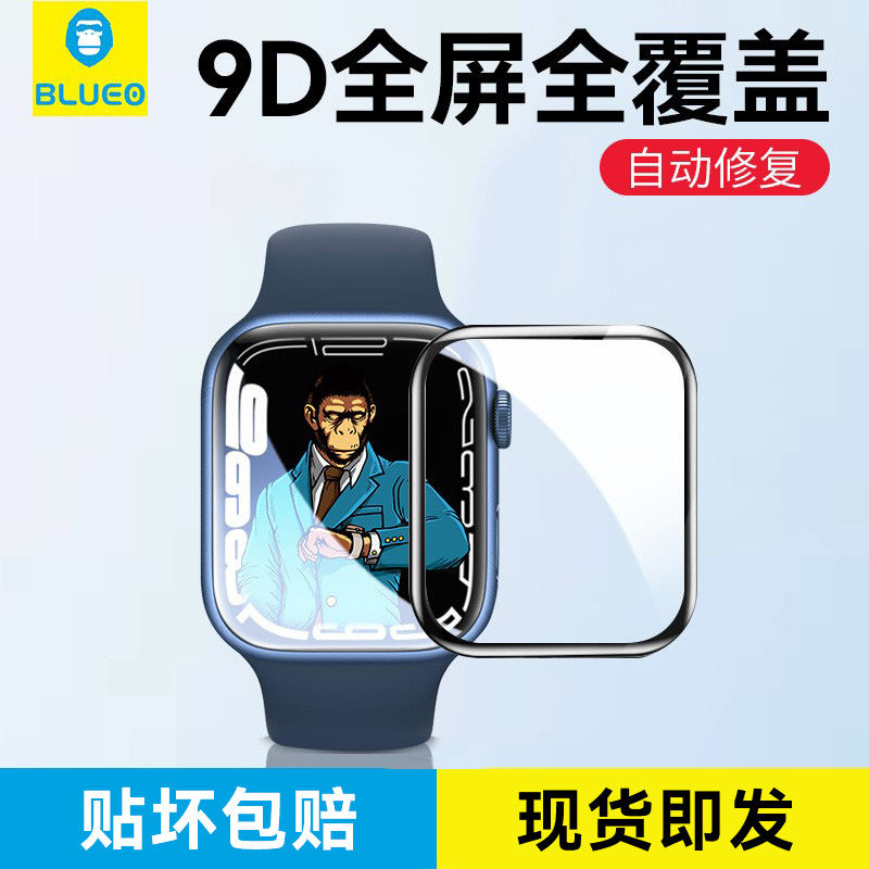 Blue orangutan Blueo for Apple iwatchS7 6 SE 5 watch film 4 full screen stickers cover applewatch3 2 1 film anti-fall all-inclusive protective film large