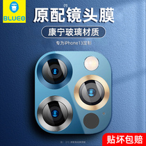 Blue Scarlet Bluo suitable for apple 13 lens film conning iPhone12promax phone lens ring accessories 11pro GRP mini full package camera anti-glare