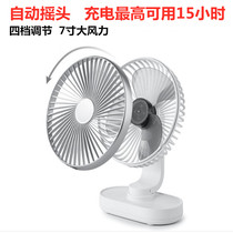 Rechargeable fan Mini small student dormitory USB battery portable table fan Electric windy bed shaking head fan