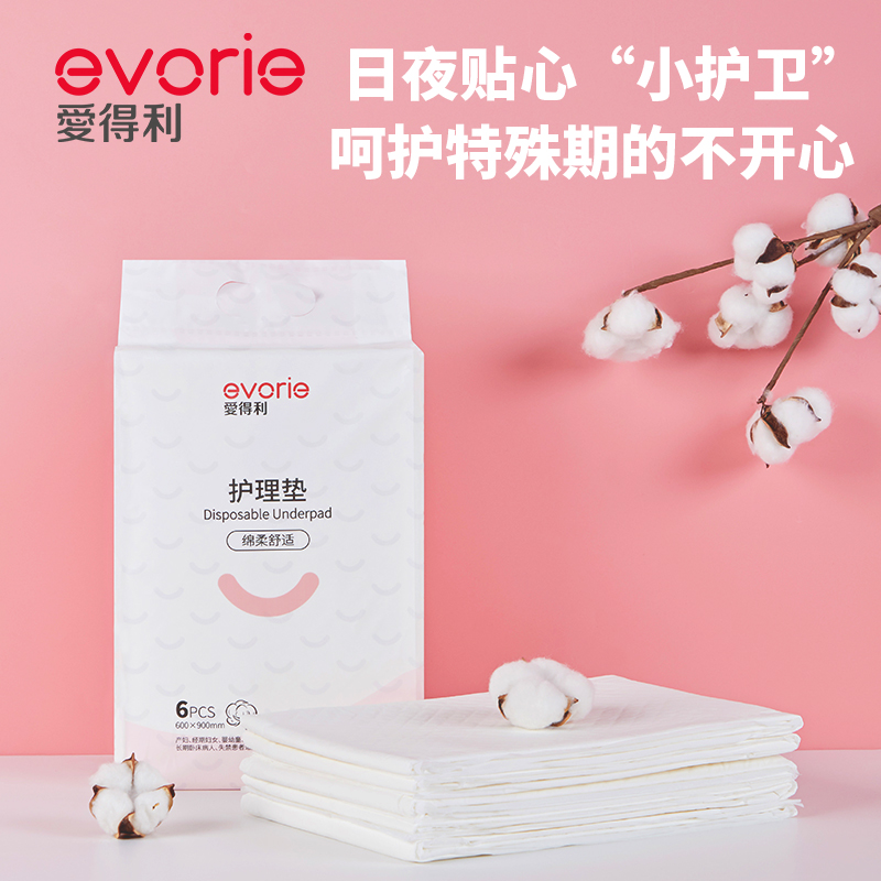 Edley Nursing Pad Maternity Maternity Maternal Special Large Postpartum Disposable Mattress Urine 60*90 Medical 6 Pieces