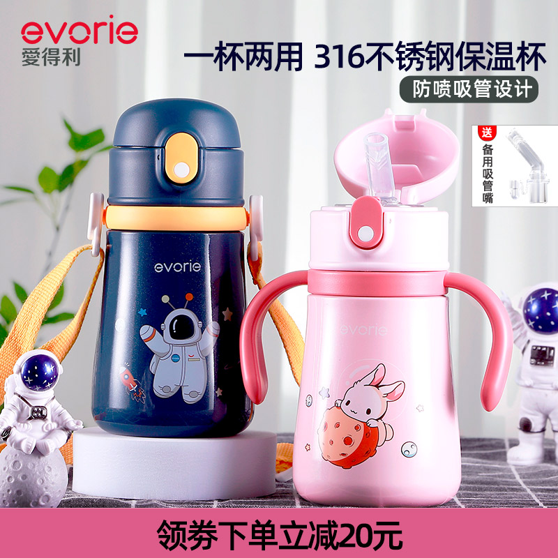 Idry Children's Insulation Cup with straw 316 food grade baby to learn to drink more than 6 months to drink milk cup