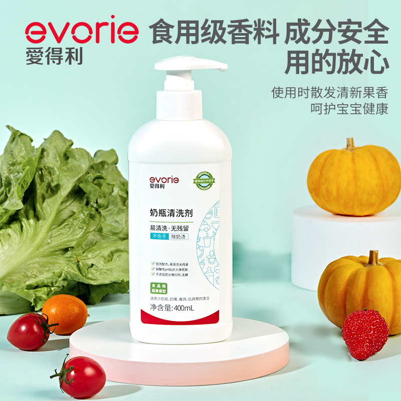 Love Tory baby bottle cleaning agent baby special bottle washing bottle small bottle portable packaging infant fruit and vegetable cleaning agent