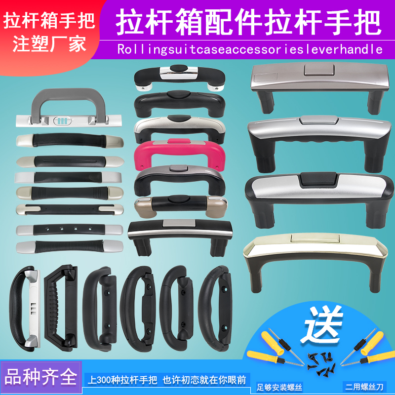 Luggage Accessories, Trolley Handle, Push Handle, Luggage Repair, Replacement Handle, Travel Suitcase Handle, Handle Grip