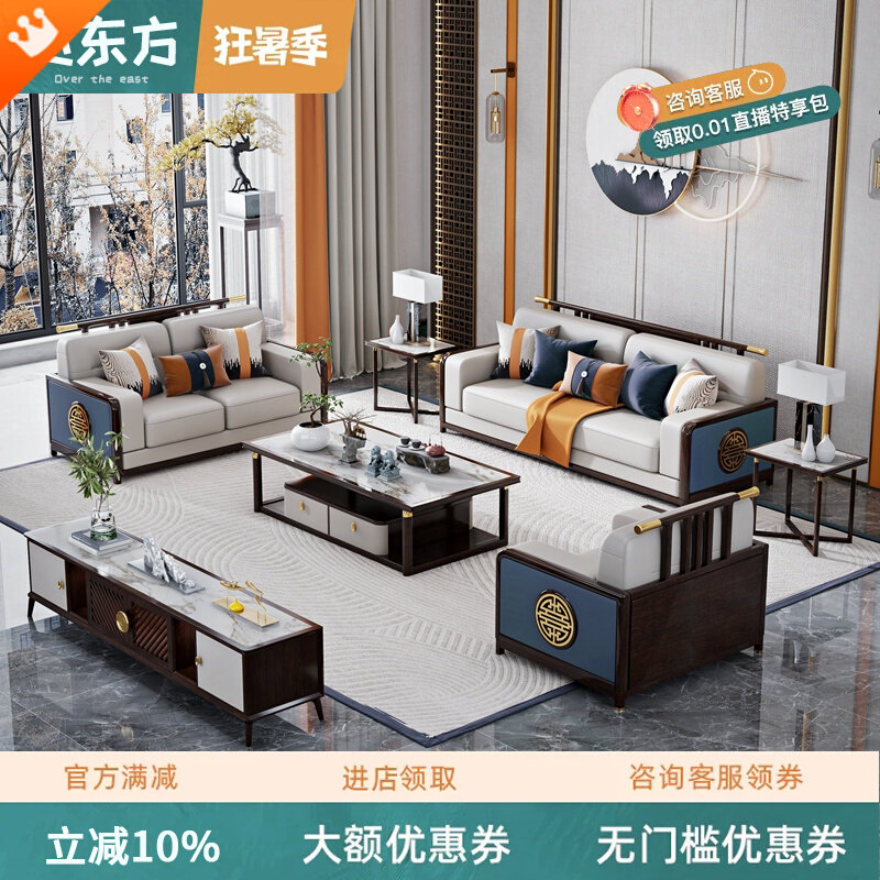 New Chinese style solid wood sofa combination modern Chinese style living room black gold wood leather light luxury large and small villa furniture
