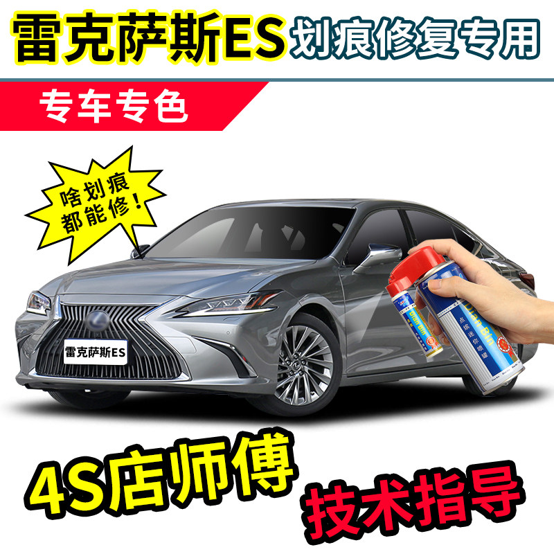 Application of Ling Chi es200 Tonic Lacquer Pen Titanium Silver Color Car Lacquered Restoration Baoshi Blue Pearl Quartz White Spray Paint Tank