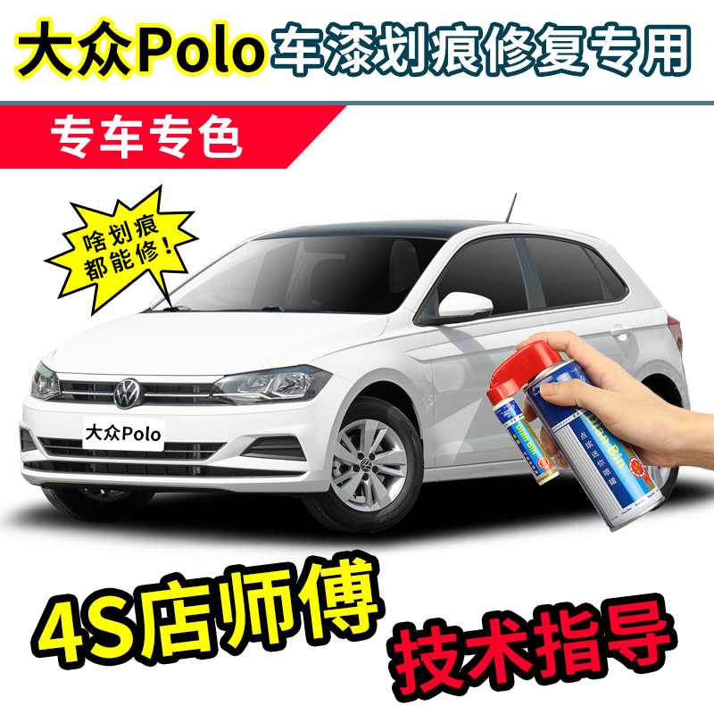 21 Fus Polo Tonic Lacquered Pen White Plus Auto Paint Scratcher Repo Red Poro Repair Spray Paint Tank
