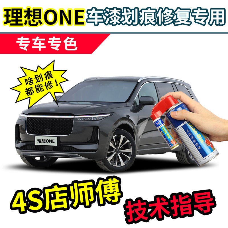 Ideal One Tonic Lacquered Pen Car Repair Cart Paint Scratches Repair Pearl White Babyblue Silver Grey Spray Paint Tank