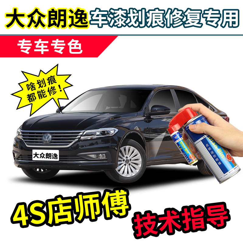 Forschland Comfort Lacquer Pen Mysterious Black Car Paint Scratcher restoration theorizer Wind Jaginya white plus spray paint tank