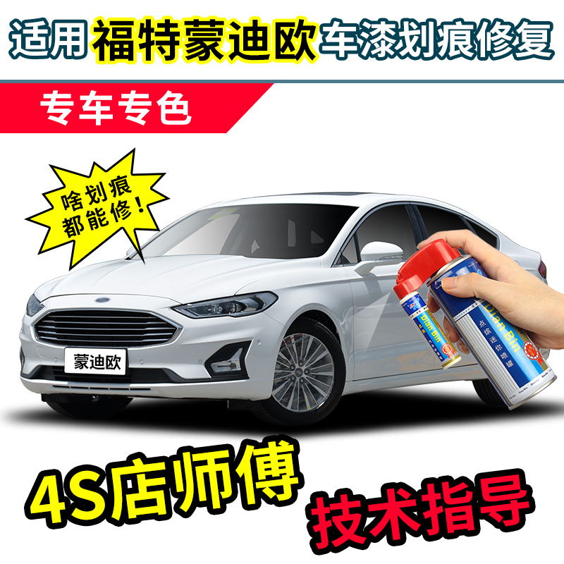 Ford New Ford Tonic Lacquer Pen Pearl White Car Paint Scratches Repair Oyster Grey Platinum Drill White Black Spray Paint Tank