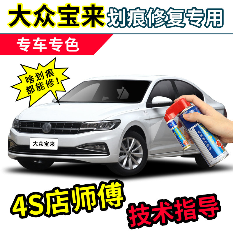 21 Fosnew Bora Complement Lacquer Pen Polar White Car Lacquered Restoration Seabegold Manganese Stone Black Legend Spray Paint Tank