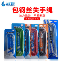 New fishing rod missed rope connection buckle built-in steel wire automatic shrinkage fishing rod slip fish rope protection rope special offer