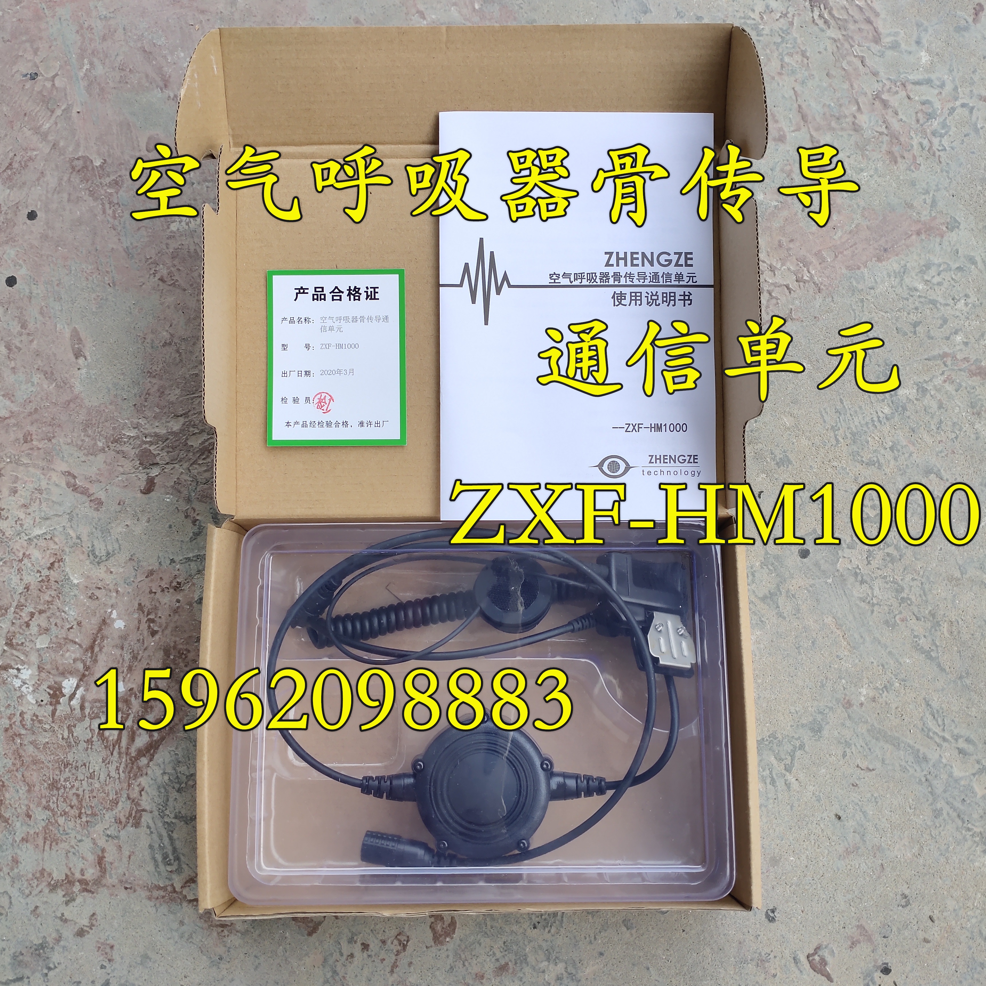 ZXF-HM1000 Air Respirator Bone Conductive Communication Unit Firefighter Equipment Intercom Mask Connection Cable