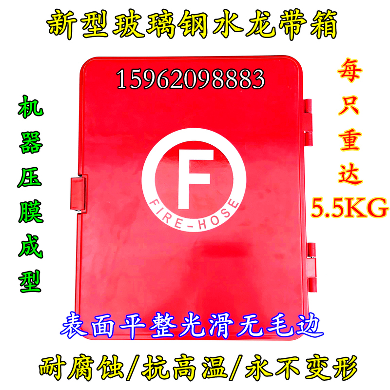 Marine Fiberglass Hose Box, Fire Hose Box, Water Hose Box, Thickened Storage Box, Rack Storage Box, Equipment Box