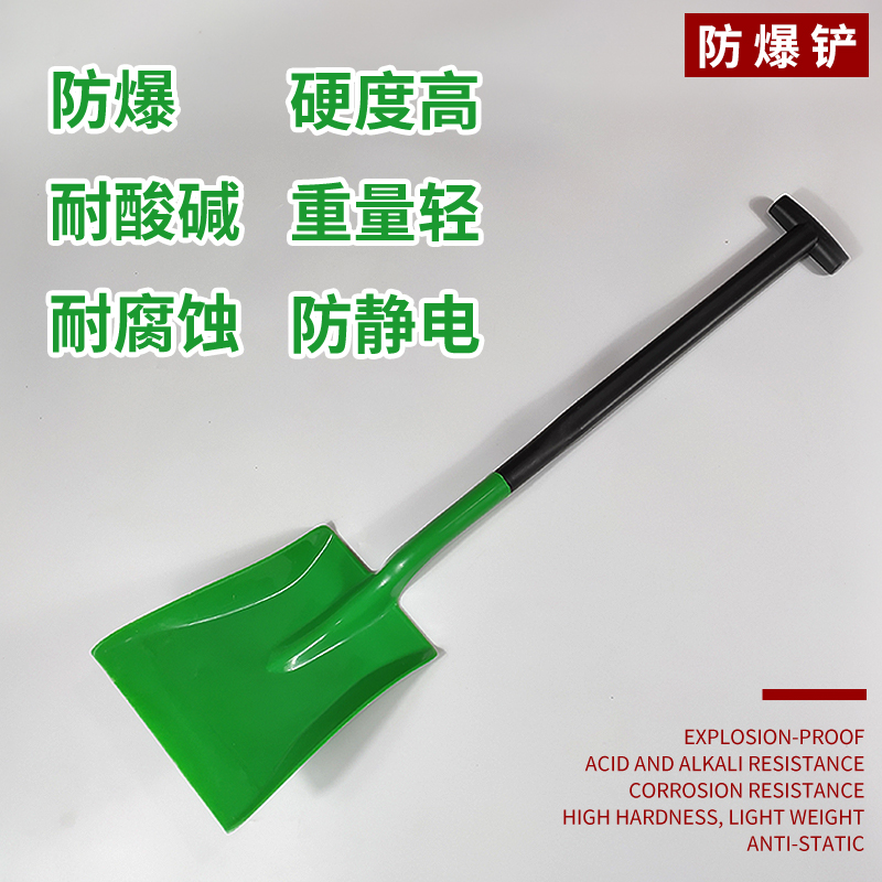 Explosion-proof shovel oil spill shovel plastic shovel agrochemical industrial generous shovel acid-resistant, acid-corroded pile grain long handle flat sand shovel