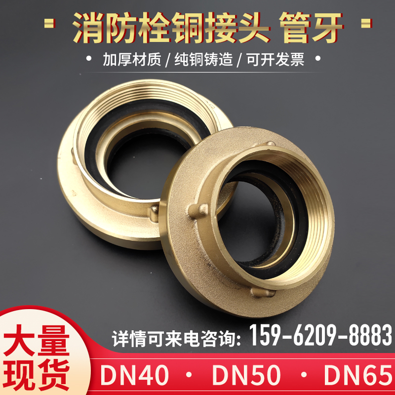 Fire Hydrants Copper Joint Tube Dental buckle Guoji Nakajima Wild Marine Fire Copper Tooth Connector Copper Fire Hydrant Pick Up