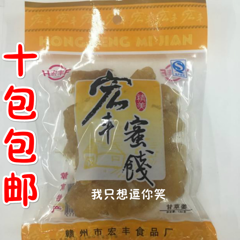 10 packs of Jiangxi Gannan specialty Hongfeng Premium Gangnan 130G delicious Nankang Ganggang Ginger