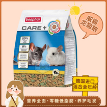 German Beaphar Weibarung Cat Food Staple Grain Feed 1 5kg Mehair Low Fat No Sugar Gain Aid Digestion