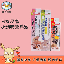 SANKO Pinokao Gao Jun Baokura Sage Hedgehog Rabbit Dragon Cat Guinea Guinea Pig Balsamic Hair Cream Nutritional Cream Lactic Acid Bacteria Cream