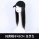 Quanzhenfa-Pur Black Hat-Natural Color-45 см