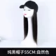 Quanzhenfa-Pur Black Hat-Natural Color -55 см