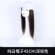 Quanzhenfa-Pure Whit Hat-Dark Brown -45см