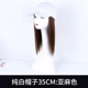 Quanzhenfa-Pure White Hat-Linen Color -35 см