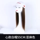 Quanzhenfa-heart-heat hat-linel color -55cm