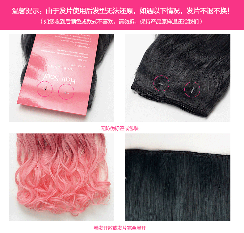 Extension cheveux - Ref 218488 Image 29