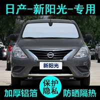 Nissan Nissan New Sunshine Special Sunshine Ralette Car Sunshine Sunshine Sunshine Remedials Drive Windo
