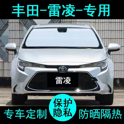 20 models of Toyota Leiling 21 models of dual-engine special sunshade car sunshade sunscreen heat shield side window front windshield