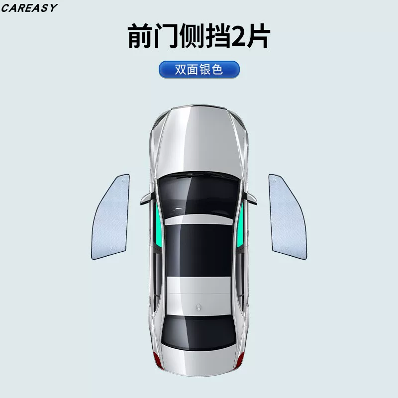 奥迪A5专用遮阳帘汽车遮阳挡防晒隔热遮阳板车窗遮阳侧窗前档风