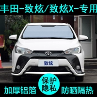 Toyota Zhixuan X, посвященная Zhixuan Sunshade Car Sunshade Солнцезащитный крем, солнцезащитный крем, тепло -изоляция, солнечное боковое окно.