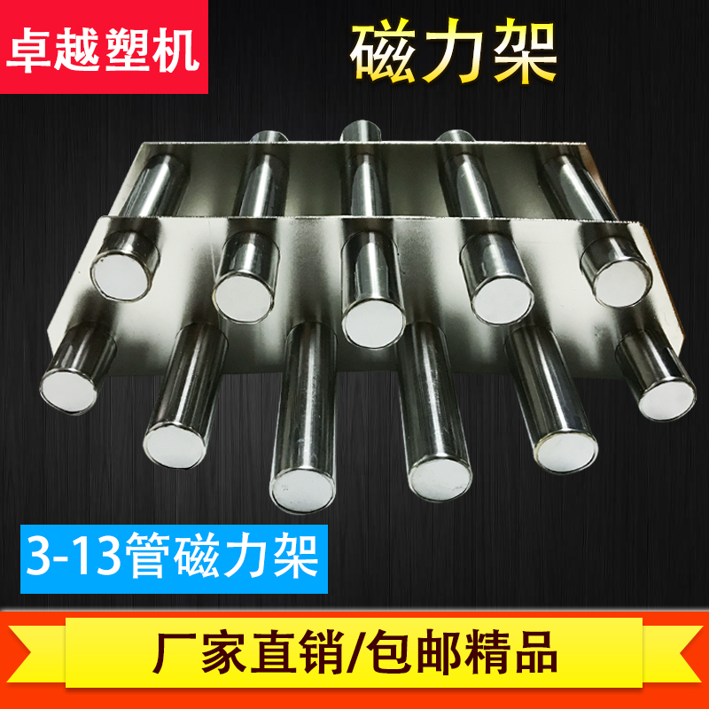 Magnetic frame injection molding machine magnetic frame suction iron frame 3 5 7 9 11 13 tube reinforced dehumidifier magnetic frame