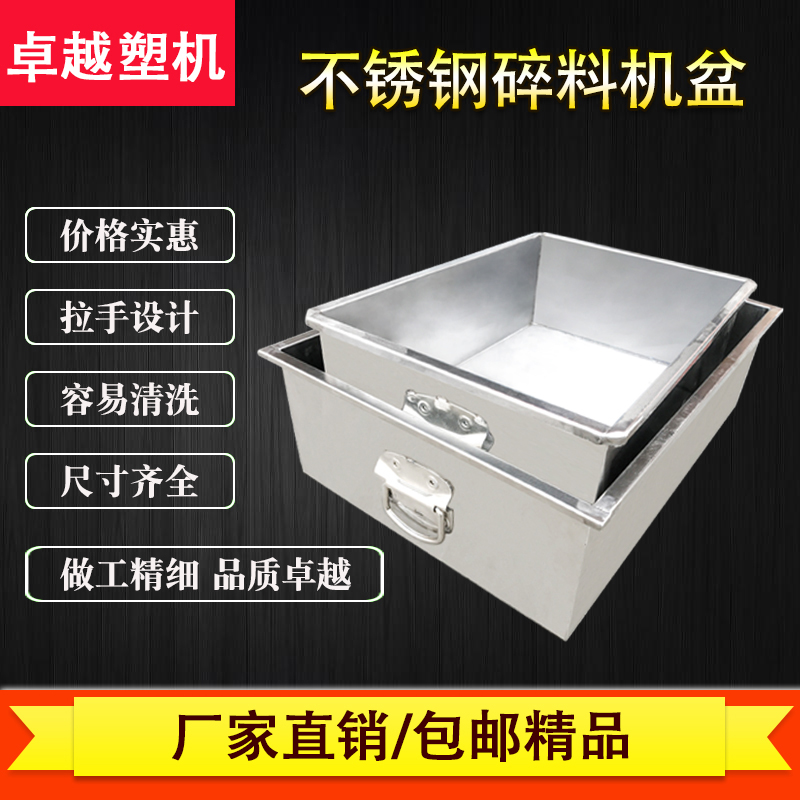 Broken Stock Machine Pan Shredders Water Port Basin Water Basin Broken Stock Machine Storage Basin Shredders Aggregate Box Aggregate Box Hopper