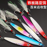 Далека малая железная пластина суббейскую рыбалку Морская рыбалка пресноводная скинки с блестками блески.