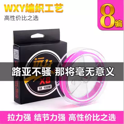 8-woven PE line explosion fishing Road Asia new Hercules line Asian main line anti-bite wear-resistant fishing line imported YGK raw wire