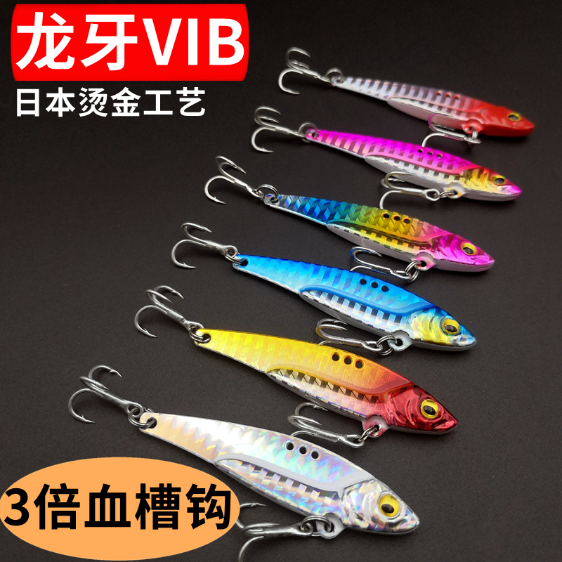 Long throw VIB Lua bait dragon tooth sequin bait blackfish cocked beaked sea bass special killing submerged metal small fake bait set