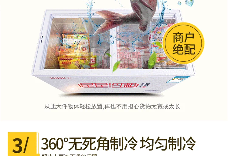 Tủ đông XINGX / Star BD / BC-305EH Tủ đông lớn làm lạnh nhiệt độ đơn và làm lạnh hộ gia đình tiết kiệm năng lượng - Tủ đông tu dong lanh