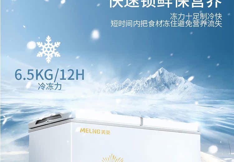 Tủ đông MeiLing / Meiling BCD-220AT 220 lít Tủ đông nhỏ hai nhiệt độ hai phòng - Tủ đông tủ đông gió