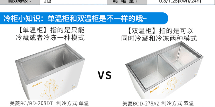 MeiLing / Meiling BC / BD-528DTE 528 lít nhiệt độ duy nhất 1 phòng đầy đủ đông lạnh - Tủ đông tủ đựng kem