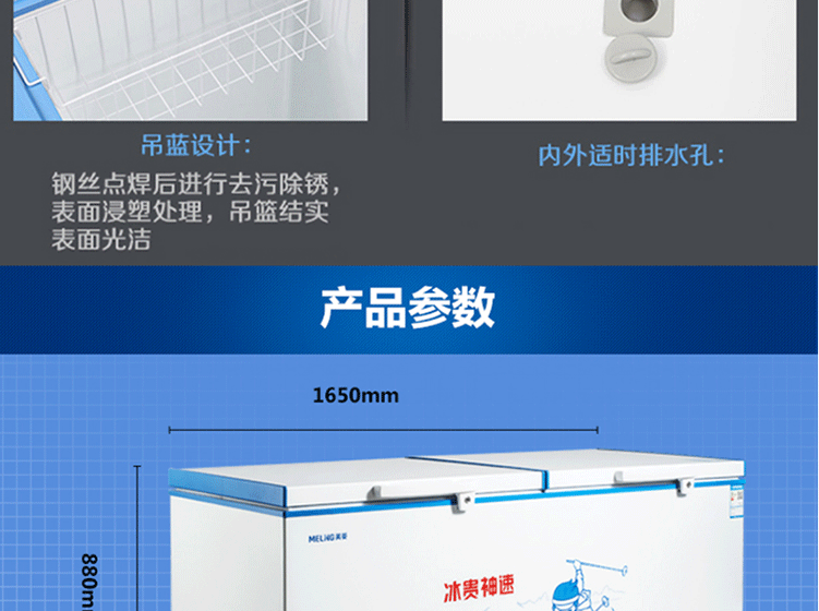 MeiLing / Meiling BC / BD-528DTE 528 lít nhiệt độ duy nhất 1 phòng đầy đủ đông lạnh - Tủ đông tủ đựng kem