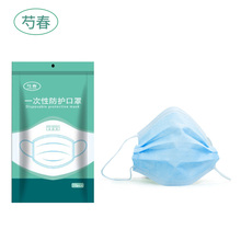 【芍春】熔喷布三层防护口罩50只