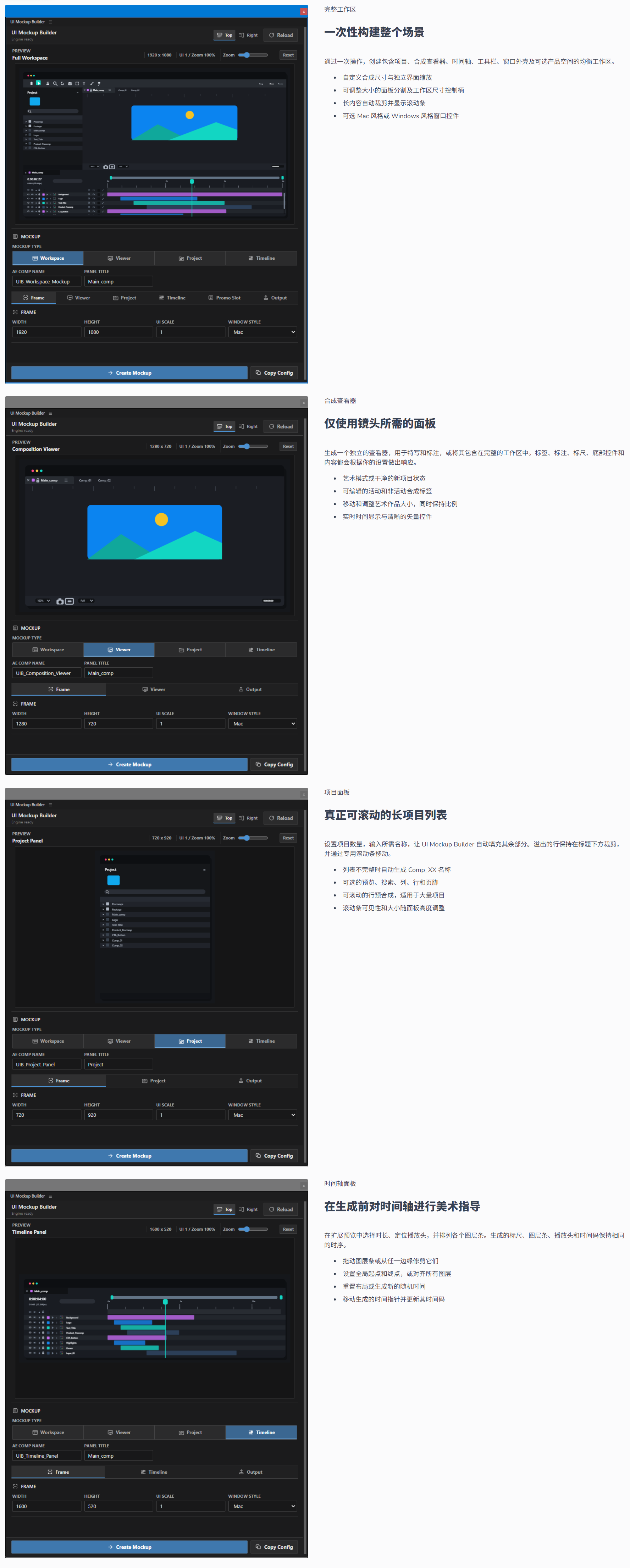 中文汉化-AE软件UI界面模拟场景生成脚本 UI Mockup Builder V1.0.0 + 使用教程