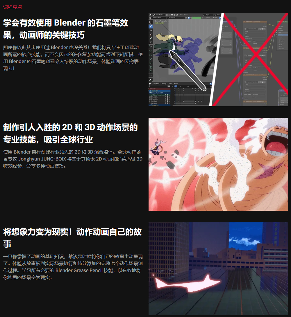 中英文字幕-Blender动漫打斗动作动画全流程教程 Coloso – Dynamic 2D/3D Action Animation Using Blender 2.png