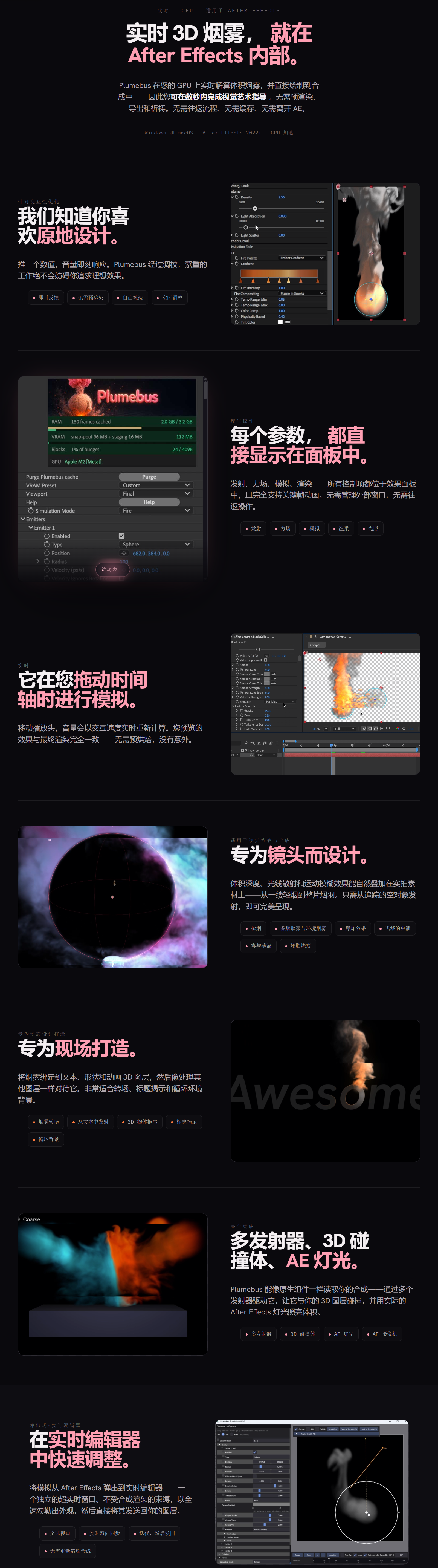 AE实时三维烟雾火焰流体模拟插件 Plumebus v1.2.4 Win/Mac