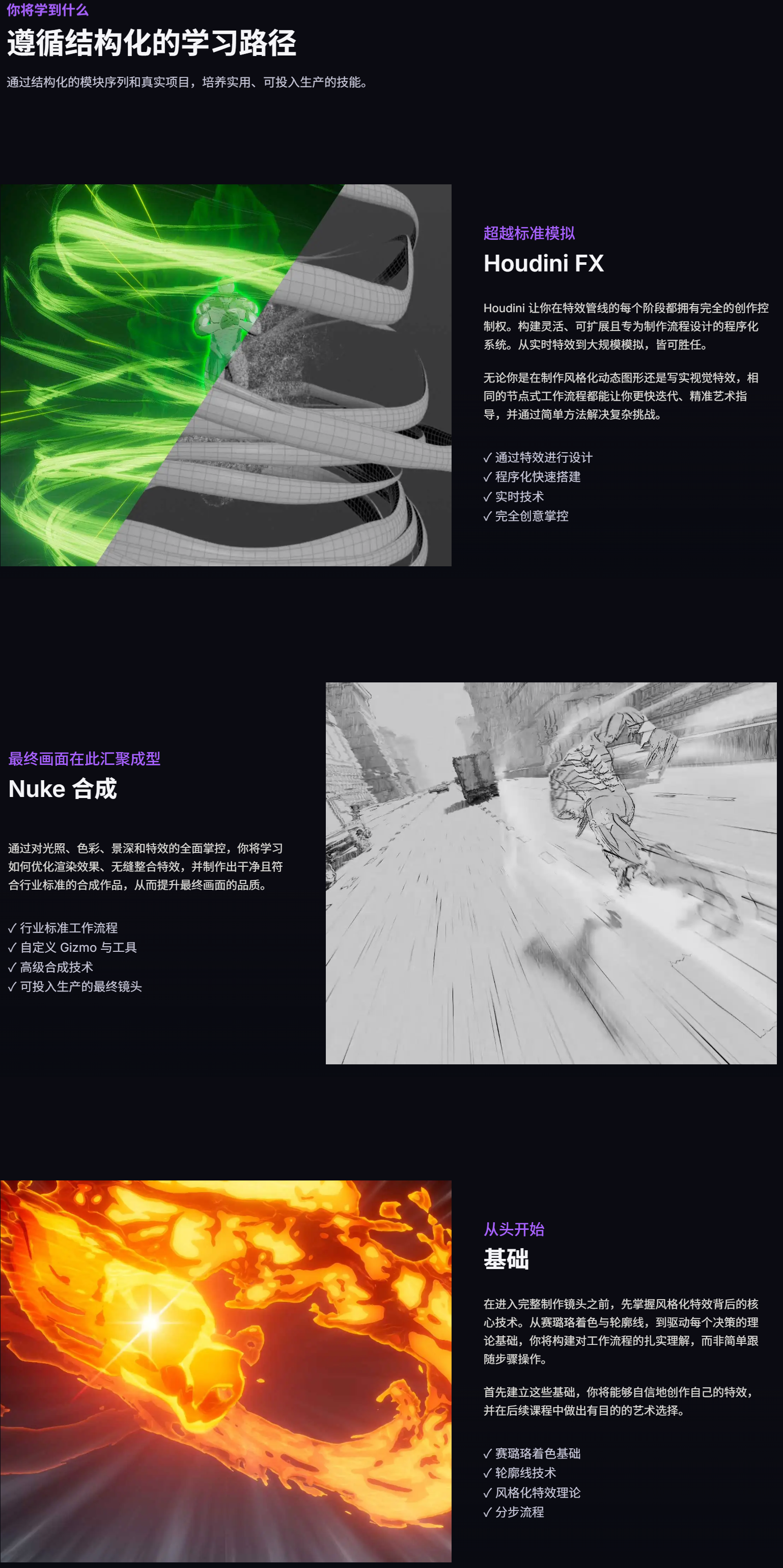 中英文字幕-Houdini/Nuke动漫粒子火焰烟雾速度线特效合成渲染教程 中英文字幕-Houdini/Nuke动漫粒子火焰烟雾速度线特效合成渲染教程